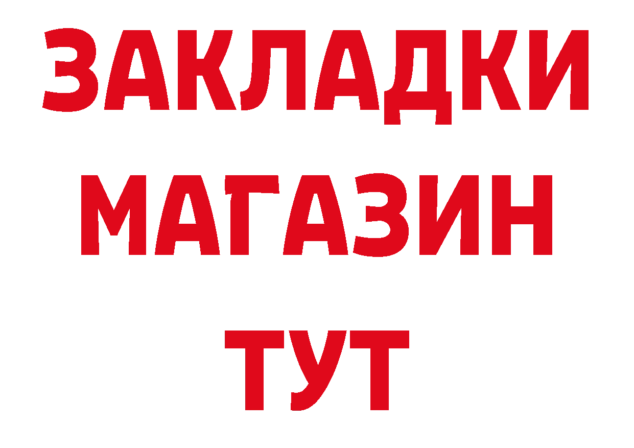 Где продают наркотики? даркнет состав Вязьма